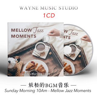 2024年臺灣/熱賣 咖啡館放鬆音樂BGM | 舒心解壓專注工作輕音樂CD光碟碟片116968