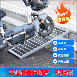 斜坡墊 機車上坡墊 馬路牙子 臺階墊 三角闆 塑膠斜坡墊 臺階墊 臺階斜坡墊上坡闆神器電動車坡道架馬路牙子摩託小樓梯