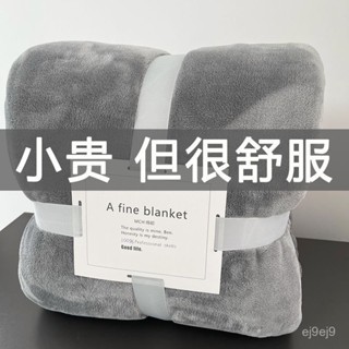 💥秋冬新款💥秋冬必備 法蘭絨毯 保暖毛毯 加厚法蘭絨毛毯蓋被床單雙人單人毯子單層毛毯床單加絨冬季床單 沙發毯 交換禮物