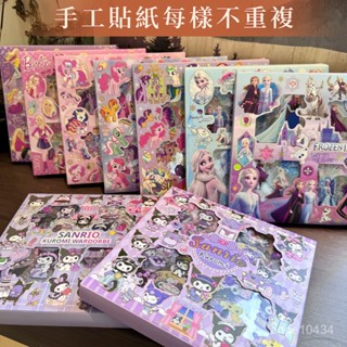 🎁庫咯米防水禮盒貼紙 庫洛米貼紙 透明貼紙 咕卡貼紙 手賬貼紙 兒童禮物 三麗鷗草莓熊兒童貼紙 100張不重複 庫洛米防