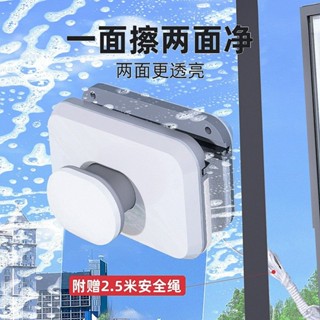 高樓公寓擦窗洗玻璃神器 雙面玻璃清潔器 擦玻璃神器 安全擦窗器 雙面擦玻璃器 雙面玻璃清潔器 擦玻璃神器 磁力擦窗器