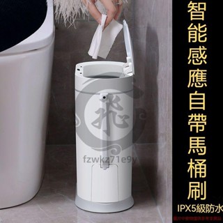 防水垃圾桶 按壓式垃圾桶 馬桶刷 廁所垃圾桶 刷窄形垃圾桶 傢用 浴室 衛生間收納桶 fzwkz71e9y