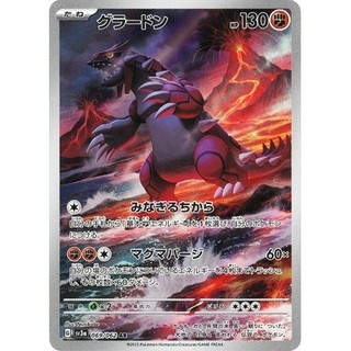 固拉多 069/062 AR [SV3a] 激狂駭浪 寶可夢 卡片 日版 日本直送