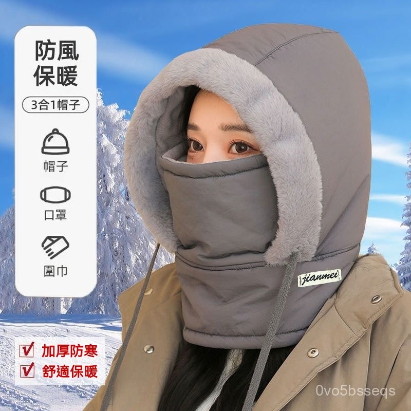 台灣有貨⚡羽絨棉帽 防寒面罩圍脖一體帽 面罩帽 保暖帽 加厚加絨 護耳帽 雪地帽 全罩式圍脖 冬季戶外防風騎行包頭帽
