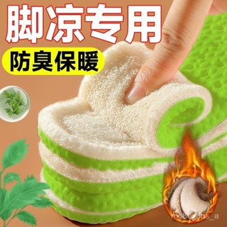 臺灣熱銷🌸秋冬保暖鞋墊艾草吸汗防臭踩屎感鞋墊加厚加絨羊羔毛保暖防寒鞋墊 BLNZ