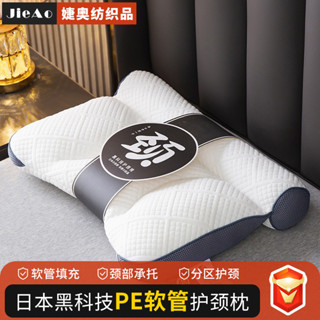 桃園出貨*新款黑科技PE軟管枕頭護頸椎助睡眠枕芯單人家用枕頭芯包郵批髮 D8PV