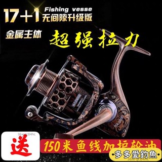✨多多愛釣魚✨戶外鰲鯊進口全金屬18軸無間隙遠投輪漁輪海竿輪紡車輪路亞魚輪防海水捲線器 釣魚捲線器 紡車捲 路亞捲 磯釣