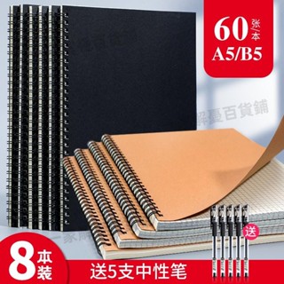 免運🔥帶開票🔥₸牛皮紙筆記本₸ A5 牛皮紙 筆記本 子線圈本學生記事本方格網格考研本子B5加厚簡約371