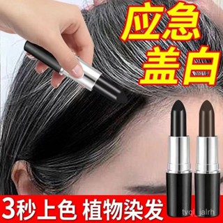 🔥熱賣ᴴᴼᵀ🔥染髮筆 韓國不掉色一次性染髮筆純植物染髮膏免洗染髮免洗臨時遮蓋染髮棒