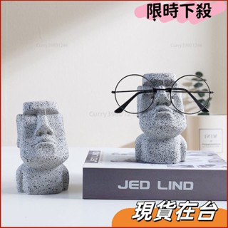 全場免運✨復活島摩艾石像眼鏡架 摩艾石像眼鏡收納擺件 創意人頭像眼鏡展示架 桌麵墨鏡架 收納眼鏡支架 PIMC