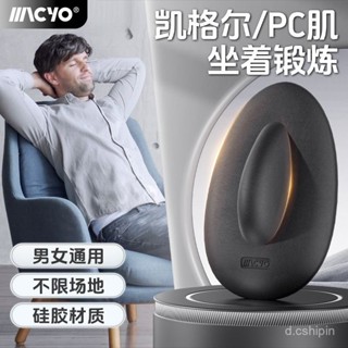 凱格爾訓練器PC肌按摩器盆底肌鍛鍊器男家用運動健身漏尿康複器材 VIBH