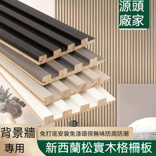 裝修DIY實木格柵板 電視背景牆 客廳電視背景牆 木格欄 免漆板 凹凸型生態木 新款木欄柵裝飾條