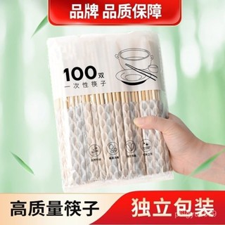 🚚本島出貨🚚一次性筷子100雙家用獨立袋包裝竹筷快餐外賣商用家用筷餐具批髮 TDM3