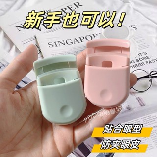 【臺灣出貨】🎀🎀無印睫毛夾廣角無邊框女假睫毛夾子捲翹器持久定型便攜式睫毛捲夾