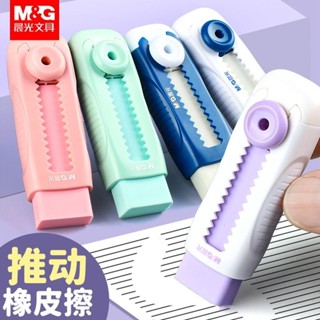 🌸臺灣髮貨🌸晨光可伸縮橡皮 冰淇淋限定色小學生不留痕無碎屑無毒 超凈4b橡皮 擦