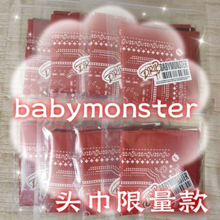 ⭐韓國代購正版⭐babymonster寶怪正規一bandana版限量頭巾款套裝回歸新專