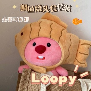 臺彎熱賣💗新款小海狸loopy玩偶鯛魚燒 可愛露比韓國ins風娃娃弔飾 兒童禮物 生日禮物