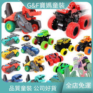 桃園出貨🔥免運🔥兒童慣性四䮠越野車 恐龍變形車男孩模擬玩具汽車模型 兒童玩具 玩具