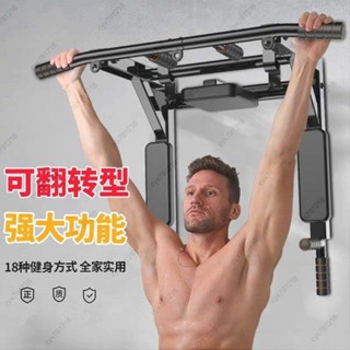 免運#單槓家用室內墻上引體向上器多功能健身器材墻體雙槓打孔沙包架子