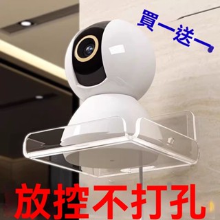 🔥臺灣出貨🔥監控支架壁掛式免打孔家用攝像頭置物架攝像機無需打孔貼上式託盤 無痕監視器支架 監視器支架 監控支架