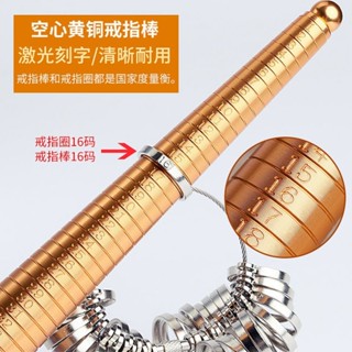 好物優選✨港度戒指圈戒指棒整形修復指環手指尺寸大小測量號碼矯正調節工具