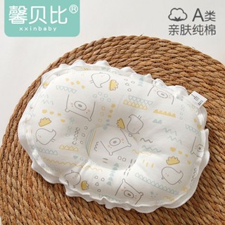 嬰兒定型枕 防偏頭 新生兒嬰兒枕頭夏季嬰幼兒枕頭四季寶寶防扁頭枕防摔矯正頭部用品寶寶頭型枕 寶寶枕頭