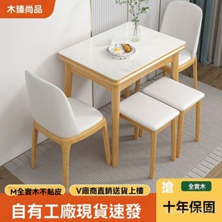 免運 【實木餐桌】茶言家具店意式輕奢亮光實木純白巖闆餐桌現代簡約小戶型長方形家用折疊伸縮傢俱