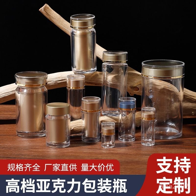 亞剋力瓶 亞剋力包裝瓶 保健品瓶 避光膠囊瓶 藥丸瓶 藥粉瓶 避光瓶 食品級瓶 可客製化 亞剋力收納瓶 收納瓶 藥瓶 Q