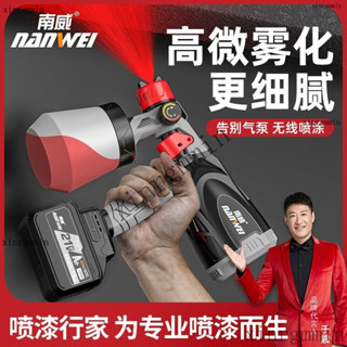 附髮票 臺灣出貨 🚗電動噴漆槍油漆乳膠漆噴槍噴塗機傢用鋰電噴塗料機霧化消毒