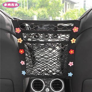 多肉吉吉🍋汽車座椅間儲物網兜收納袋 車載隔離網置物掛袋 車內中間擋網防小孩 車飾 iQUs