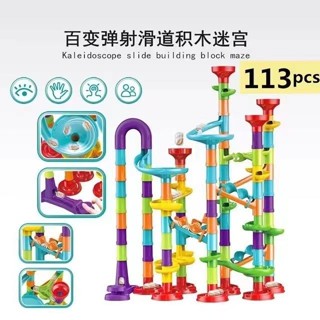 百變滾珠軌道積木迷宮彈射滑道轉轉樂玩具桌麵遊戲兒童益智拚裝