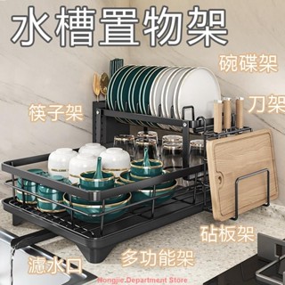 ❤熱銷-廚房碗碟置物架 碗碟收納架 廚房瀝水籃 碗盤瀝水架 碗架 廚房收納架 瀝水架 餐具收納 碗盤架 廚房