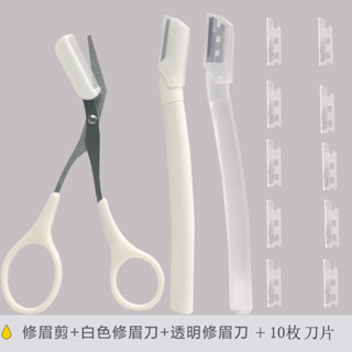 🔥臺灣出貨🔥初學者安全型修眉刀套裝小刀頭女用剃颳眉刀片工具專業修眉毛剪刀 GGWF
