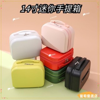 🍕臺灣出貨+熱賣🍕迷你行李箱 14吋 行李箱 手提旅行箱 小化妝箱 小旅行箱 迷你手提箱 手提登機箱 手提箱
