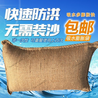 膨脹沙包 吸水膨脹袋 加厚擋水袋 防水袋 吸水沙袋 緊急沙包 防水沙包 淡水型防汛沙袋吸水膨脹沙袋吸水麻袋防水沙袋帆布