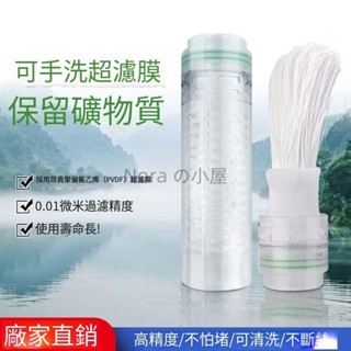 過濾器濾芯凈水機 凈水器濾芯可清洗 除渾水UF超濾膜10寸通用型直飲 賀眾牌濾芯 淨水器濾心N ora の小屋