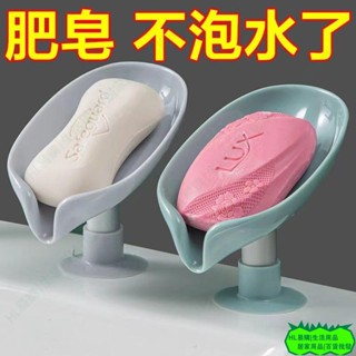 HL 肥皂盒 香皂盒 置物架吸盤收納盒 壁掛式免打孔香皂盒 創意瀝水架 不積水家用收納神器 L9