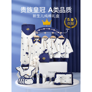 新生兒禮盒 嬰兒衣服夏季 a類純棉套裝 剛出生寶寶 滿月禮物用品 男孩 3CM8
