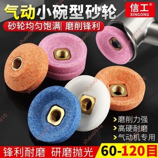 特價促銷*碗形小砂輪氣動不銹鋼平面研磨圓形磨頭火石仔磨邊拋光打磨彈性