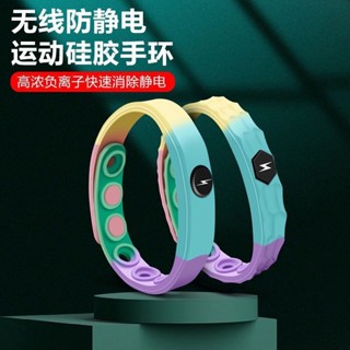 防靜電手環 無線防靜電手環 兒童防靜電神器除靜電冬季抗靜電負離子無線去靜電手環靜電手環