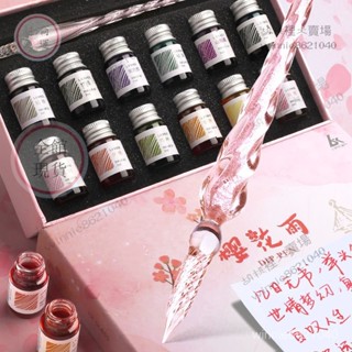 櫻花琉璃鋼筆 水晶玻璃筆 玻璃筆鋼筆 水晶筆星空筆 墨水星空沾水筆 七彩玻璃筆 彩墨流沙筆 星空玻璃筆 古風僊氣鋼筆