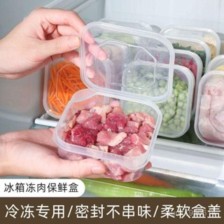 24H⚡臺灣出貨🚚食物收納盒 冷凍盒 冷藏冰箱保鮮盒 帶蓋塑膠透明整理盒 收納盒 水果蔬菜分格盒 2YMG