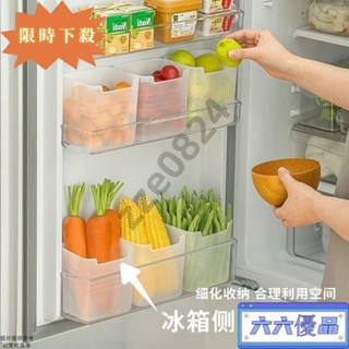 💥限時下殺💥冰箱側門收納 冰箱收納盒 冰櫃側門儲物盒 廚房食物保鮮盒 蒜姜生鮮果蔬分類盒通用 ly128