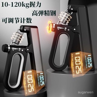 握力器 專業練手力 可調節電子款 手臂訓練腕力器 加強版 可調節計數握力器 手腕訓練器 腕力球 手腕訓練 訓練器