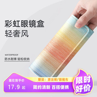 方方✨眼鏡盒 眼鏡袋 收納 可愛 自然 水果 韓風 日係 太陽眼鏡盒 眼鏡收納 墨鏡盒 皮革眼鏡盒眼鏡盒女高階感清新便