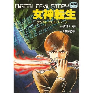 絕版卡通 女神轉生（1987）OVA DVD