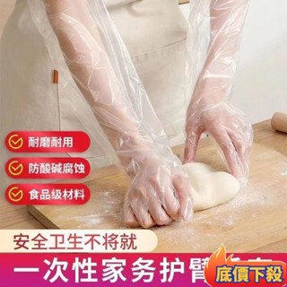 ✨臺灣出貨✨新品熱賣👍加厚家務手套 加長手套 CPE束口手套 一次性手套 廚房洗碗手套 清潔洗衣手套 食品級橡膠手套