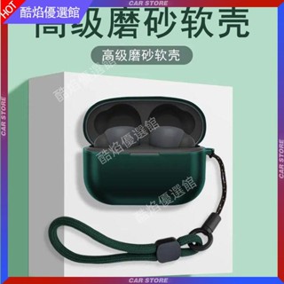🔥免運熱賣🔥適用索尼LinkBuds S保護套WF-LS900N藍芽LinkBudsS耳機套防摔掛繩耳塞 耳罩 耳翼