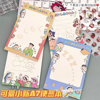 🌸臺灣發貨🌸新款卡通蠟筆小新a7便簽本 ins風高顔值可愛學生可撕 備忘錄 筆記本