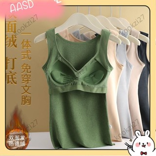 《限時折扣》加厚打底衫 貼身秋衣 帶胸墊 集中爆乳刷毛保暖打底上衣 緊身防寒背心女冬AASD